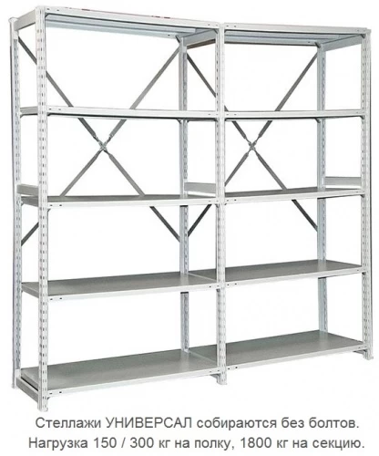 Стеллаж металлический ТСУ 2 (2000х1060х400) 8